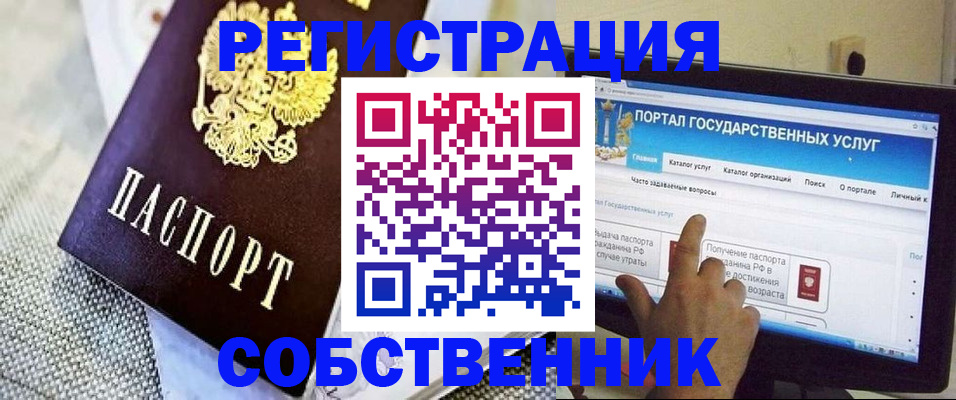 прописка ребенка в Цимлянске