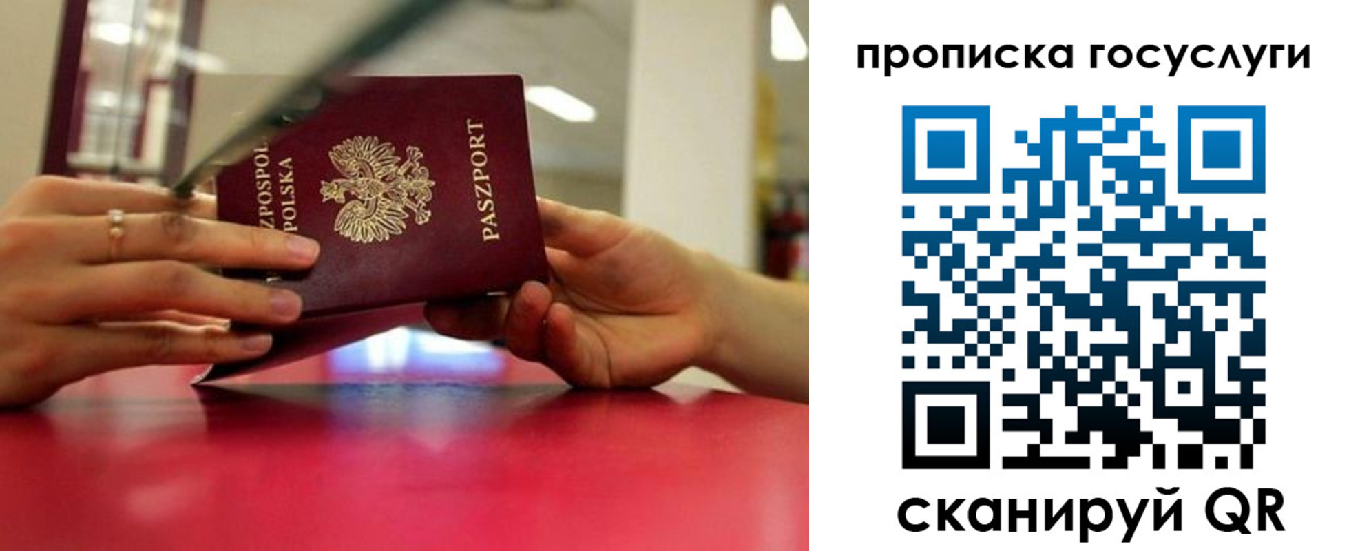 прописка для кредита в Цимлянске