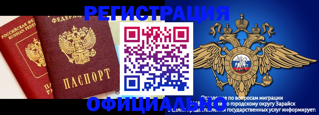 прописка гарантия в Цимлянске