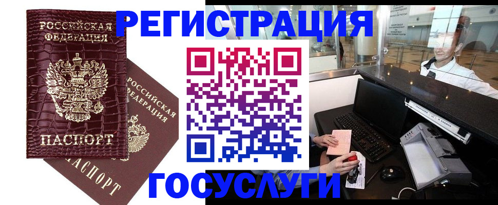 прописка для кредита в Цимлянске