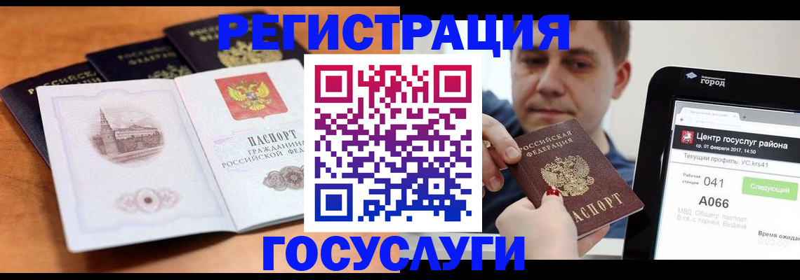 временная регистрация в Цимлянске