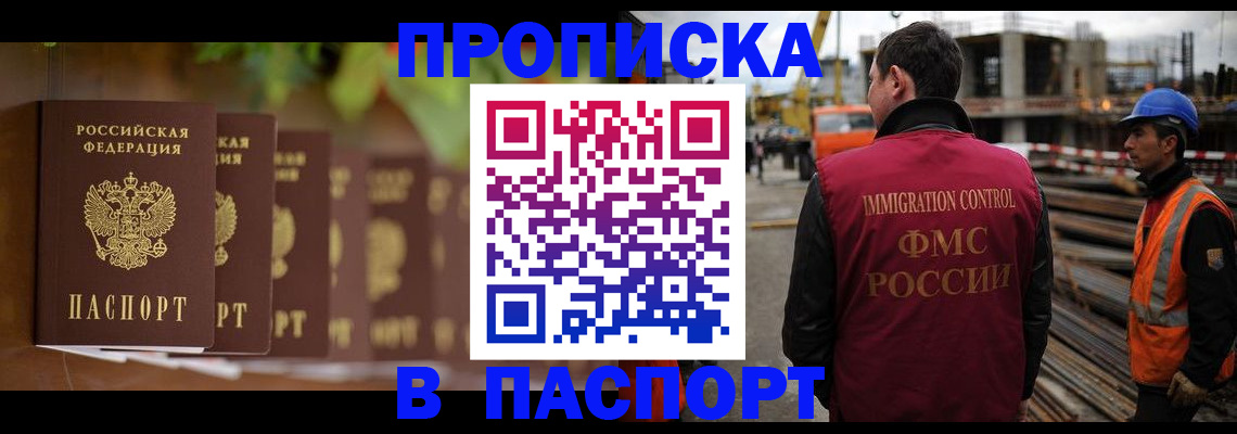 временная регистрация собственник в Цимлянске