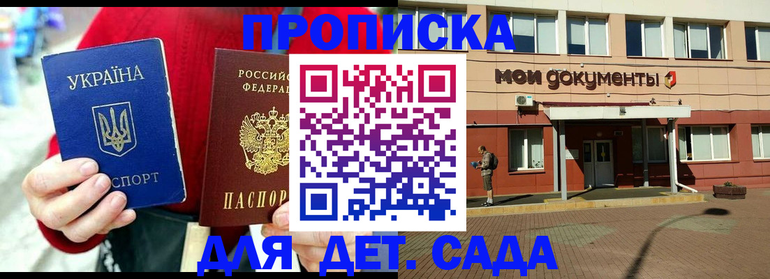 временная регистрация госуслуги в Цимлянске